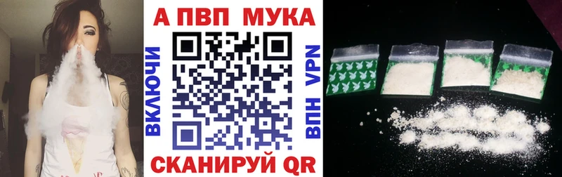 Купить закладки  Духовщина  A-PVP мука 