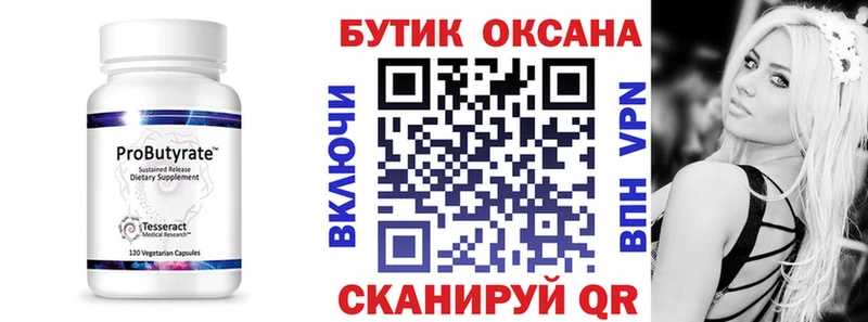 Купить  Духовщина  БУТИРАТ буратино 