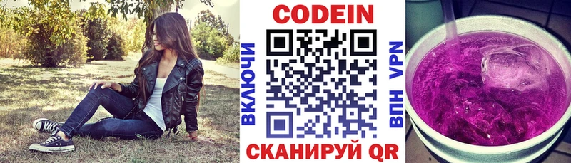 Купить  Духовщина  Codein напиток Lean (лин) 