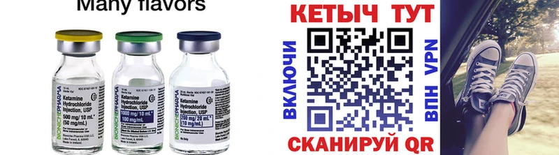 КЕТАМИН ketamine  Купить где  Духовщина 
